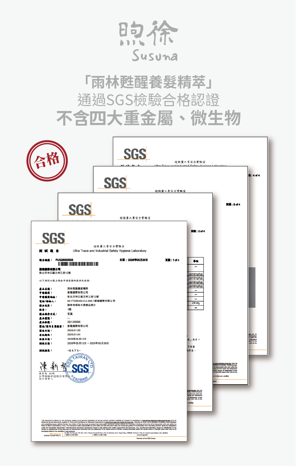 SGS