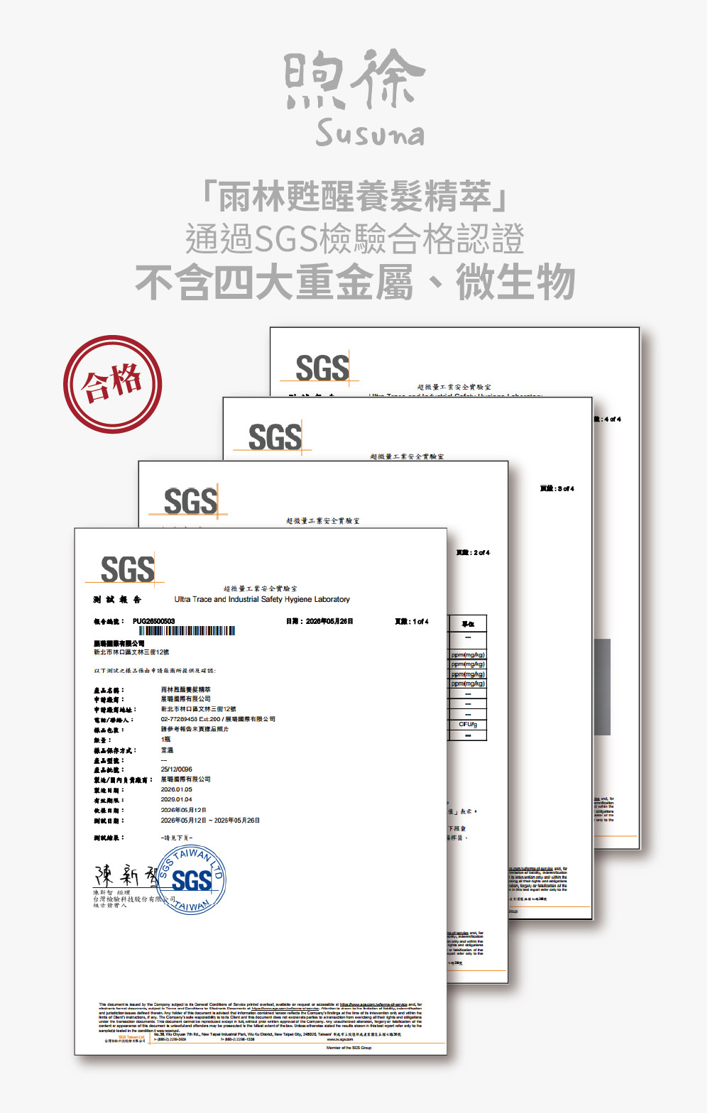 SGS jpg