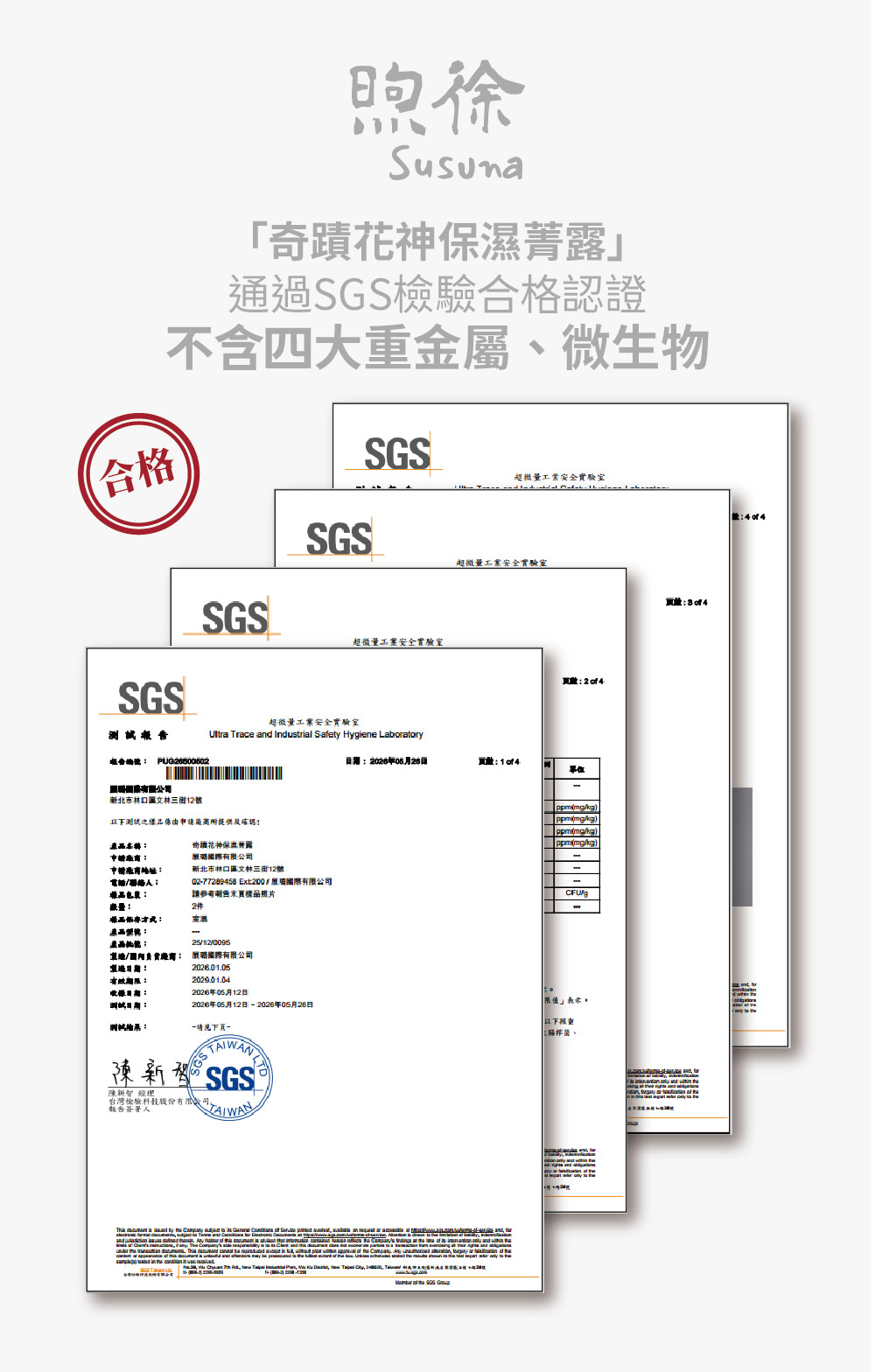 SGS JPG