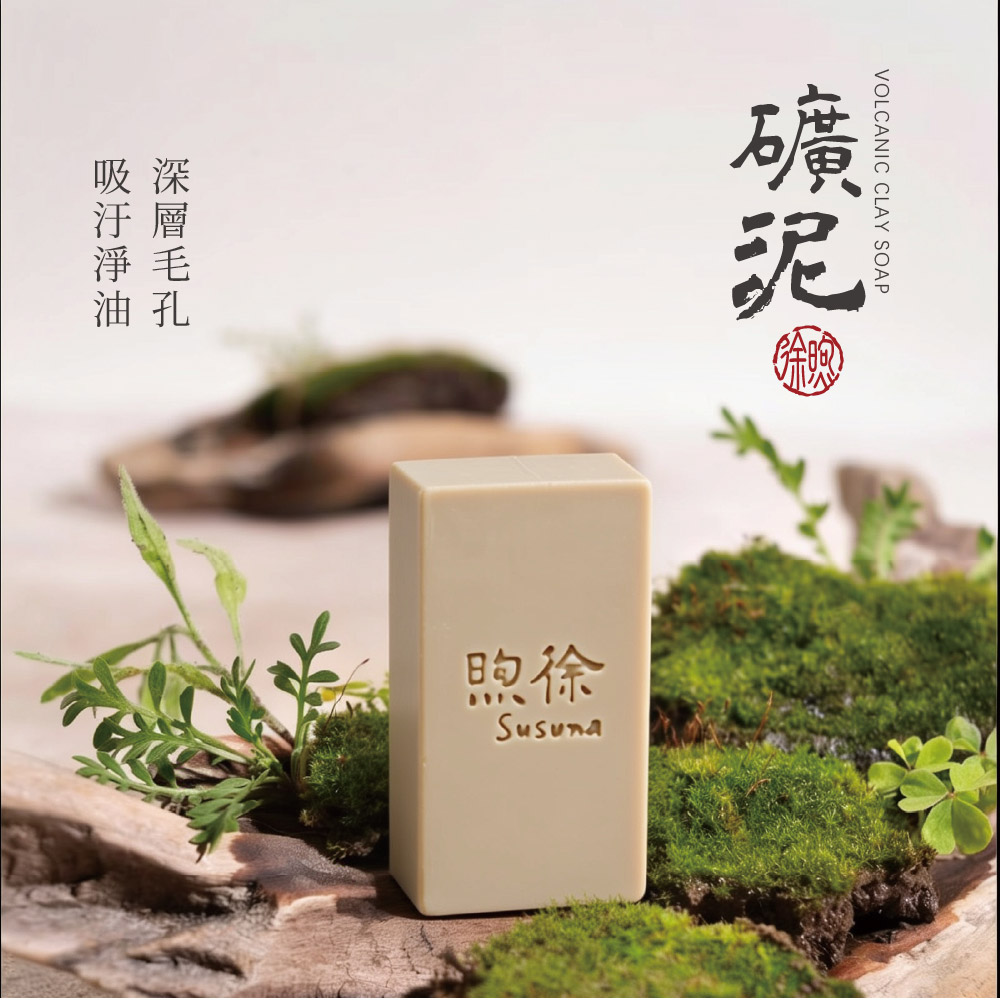 煦徐 手工皂 1-04