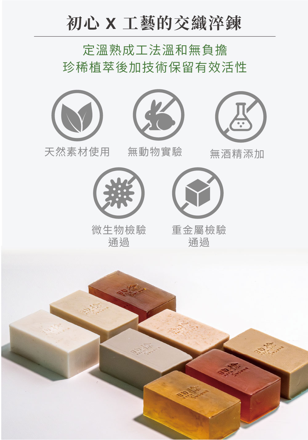 煦徐 手工皂 3-02