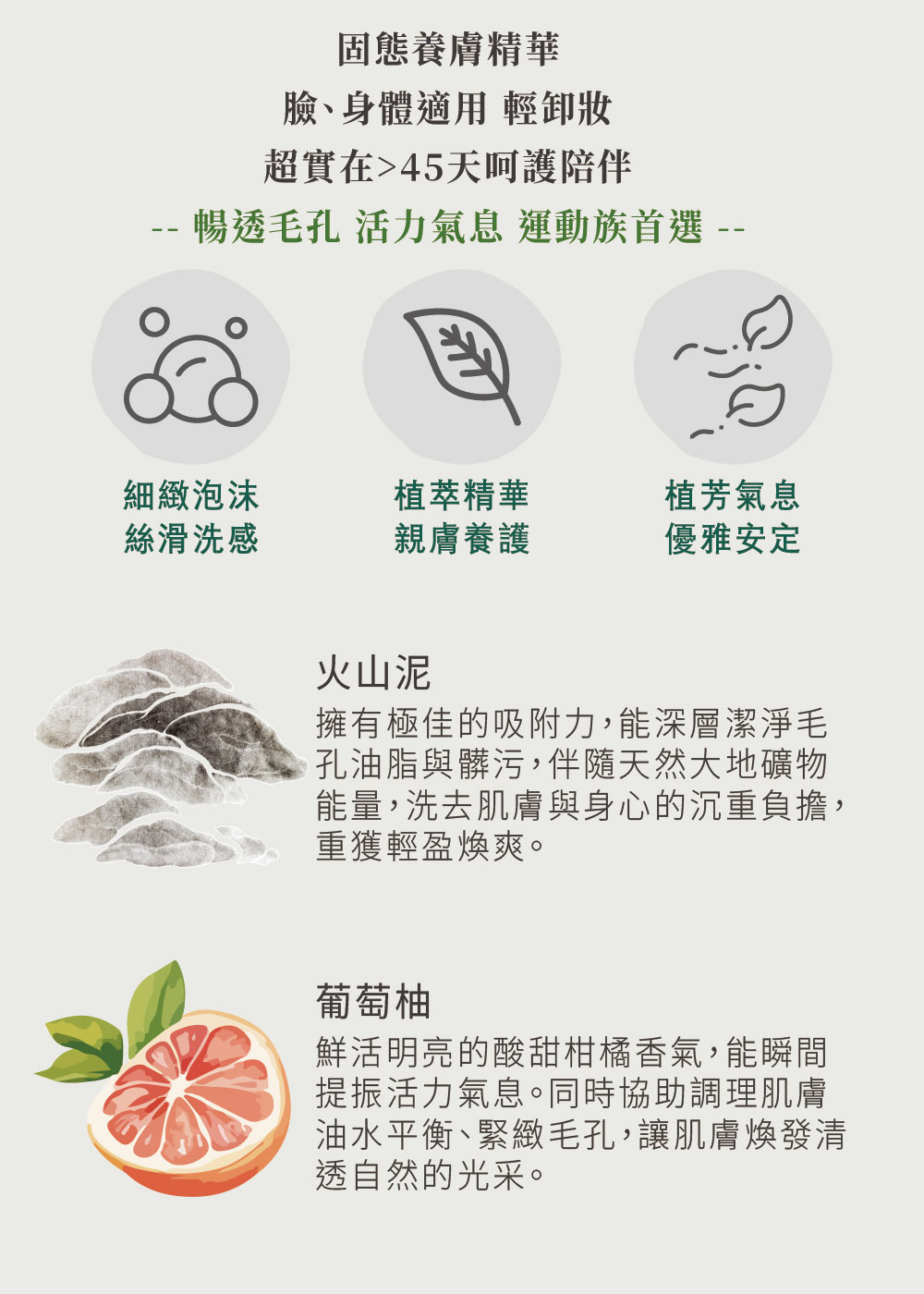 煦徐 手工皂 2-04