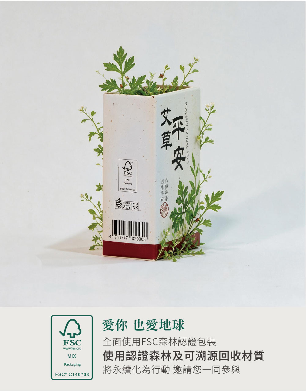 煦徐 手工皂 3-04