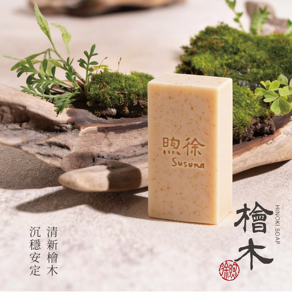 煦徐 手工皂 1-05