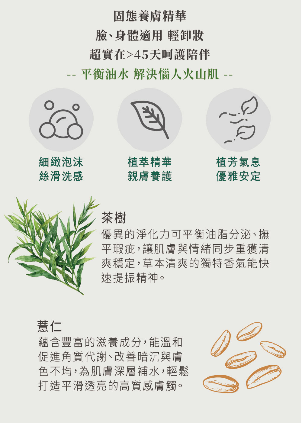 煦徐 手工皂 2-05