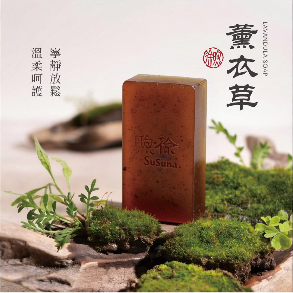 煦徐 手工皂 1-06