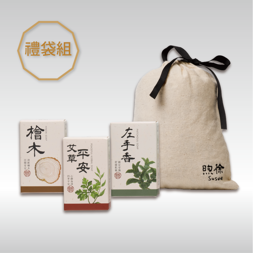 煦徐 特惠組 N-01