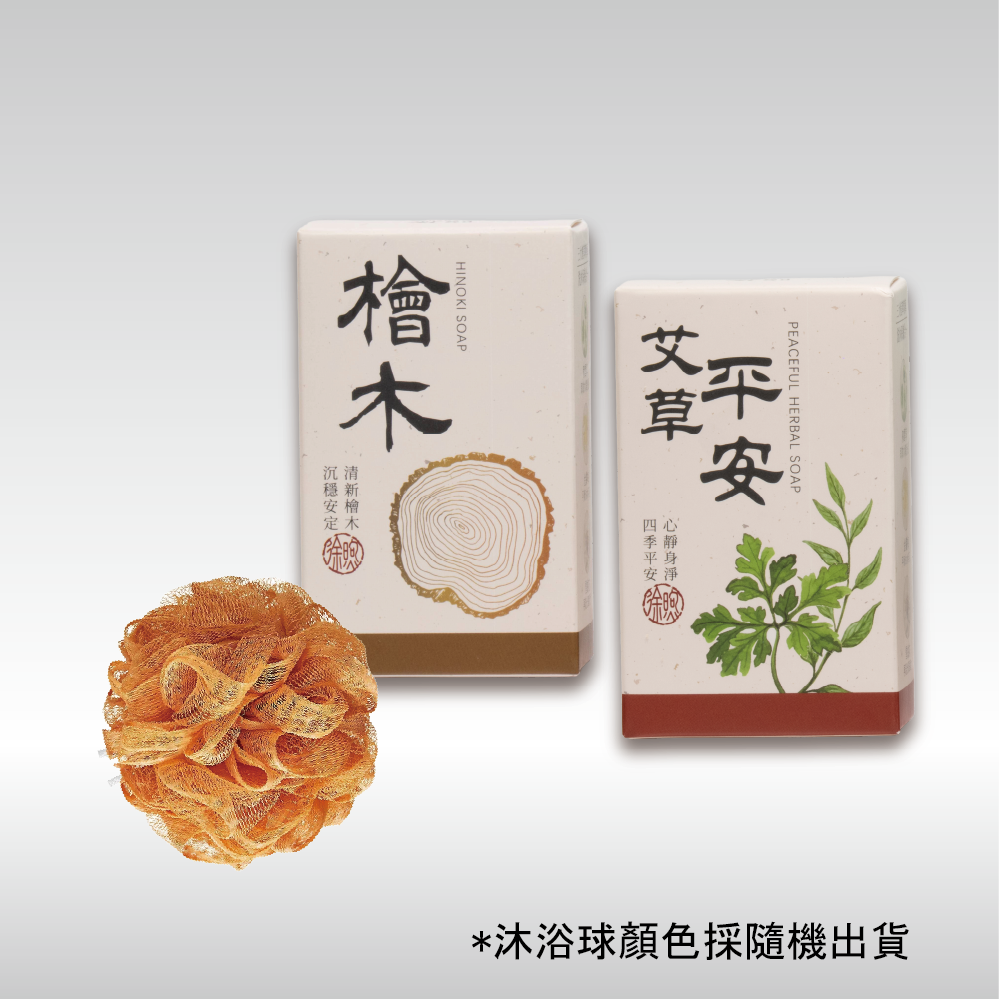 煦徐 特惠組 N-10