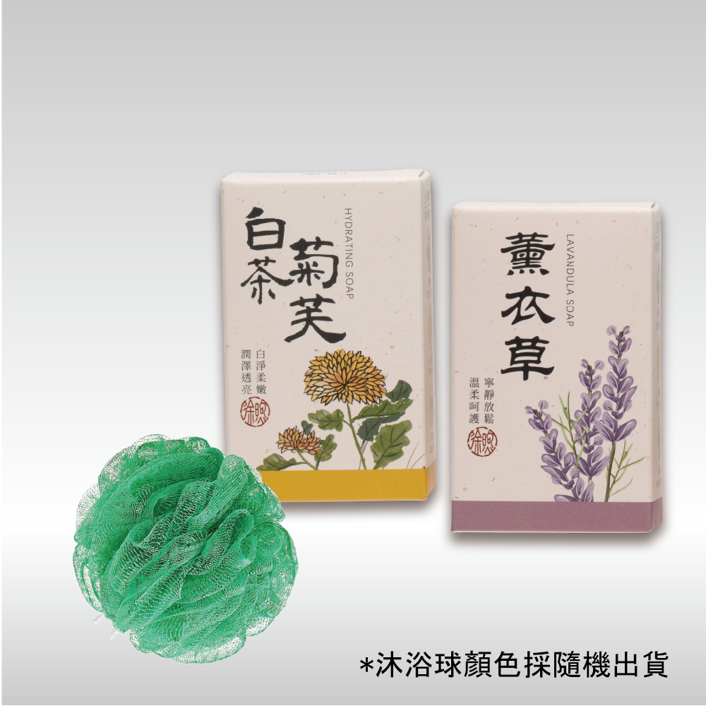煦徐 特惠組 N-11