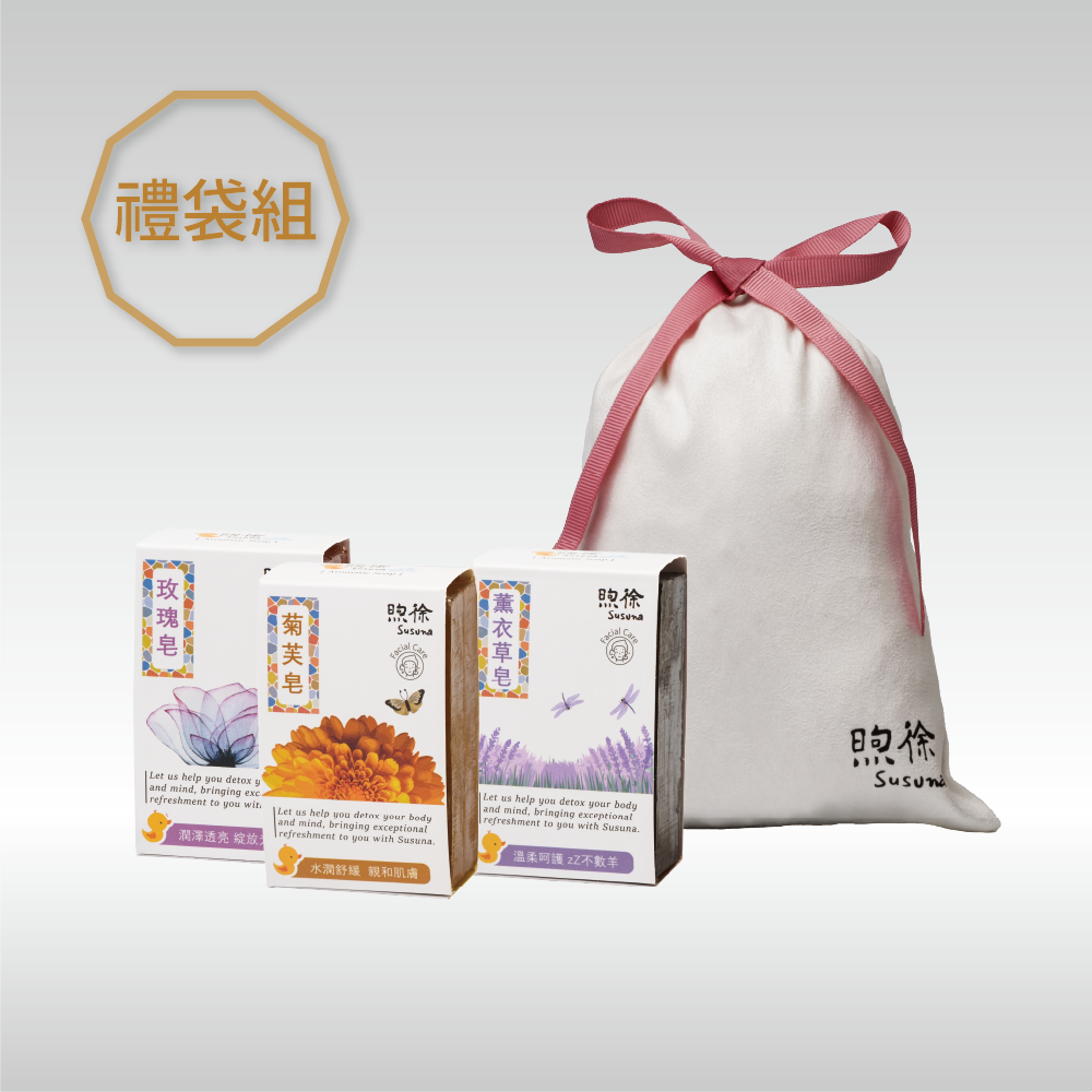 煦徐 品味手工皂禮盒