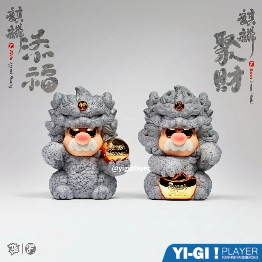 壹吉玩家 | 添福麒麟 x 聚財麒麟