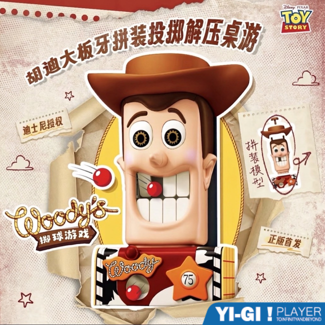 壹吉玩家 |  - 胡迪大板牙