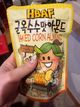 玉米味