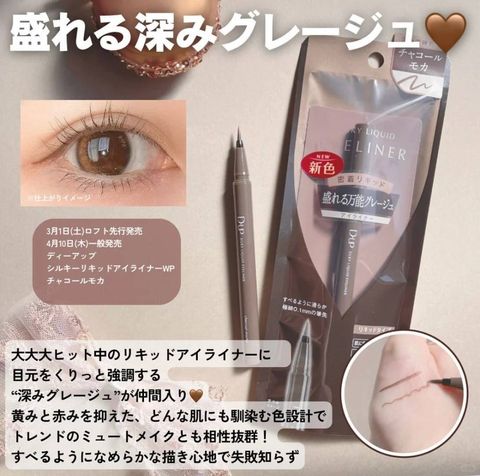 6a3fd337-0b4e-491d-b5bd-cb78ad0802df_新手也能闭眼画出高级眼妆日本Dup高级_1_不是金鱼的大金雨_来自小红书网页版.original