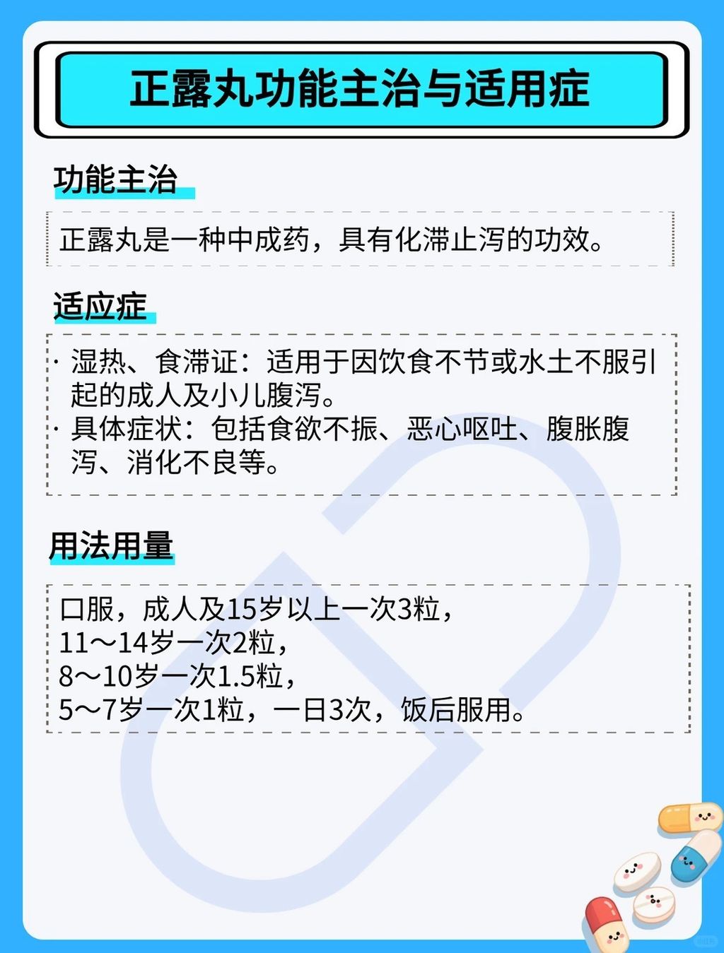 正露丸功效与作用 缓解腹胀腹泻、消化不良_2_胶囊里小秘密_来自小红书网页版
