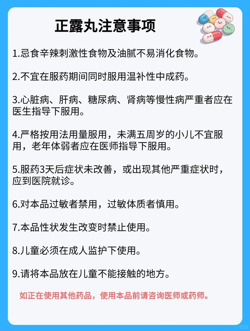 正露丸功效与作用 缓解腹胀腹泻、消化不良_4_胶囊里小秘密_来自小红书网页版