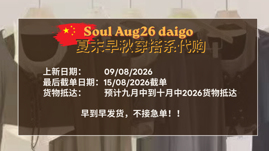  | Soul Studio