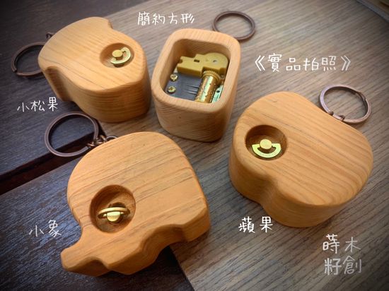蒔籽木創