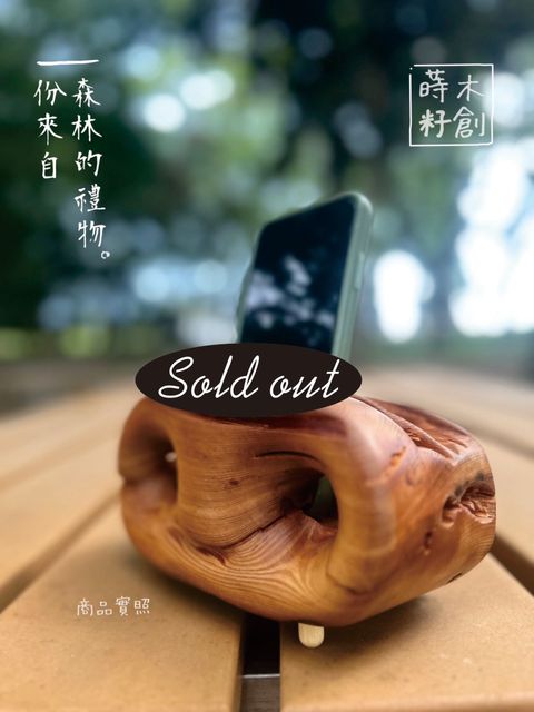 sold out-2