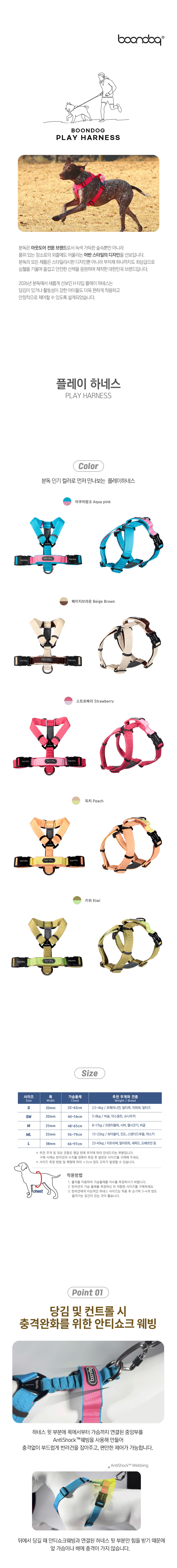 imgi_11_Play-Harness_01-1
