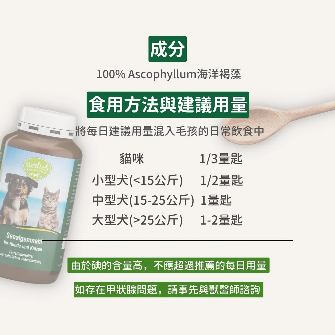 imgi_21_海藻營養粉08