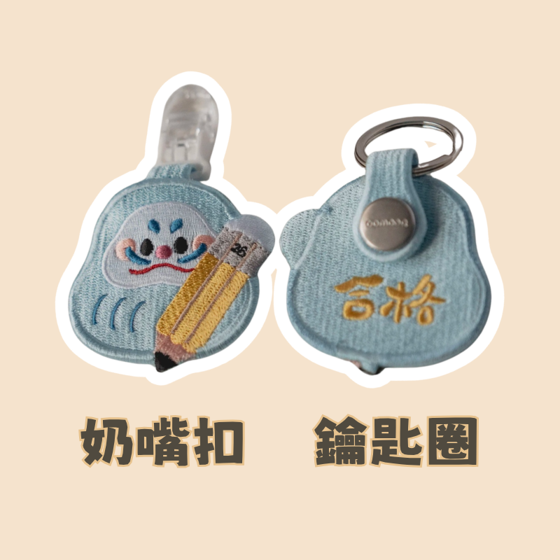 奶嘴扣