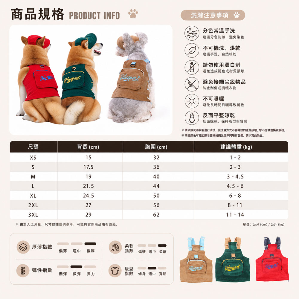 復古燈芯絨工裝_尺寸表