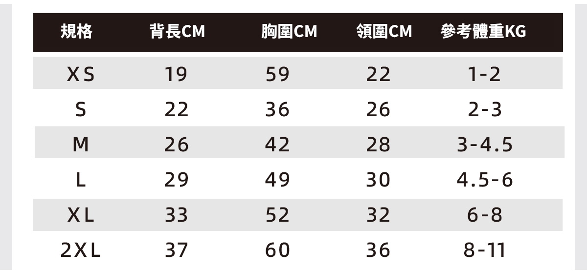 學院背包風衣外套_尺寸表