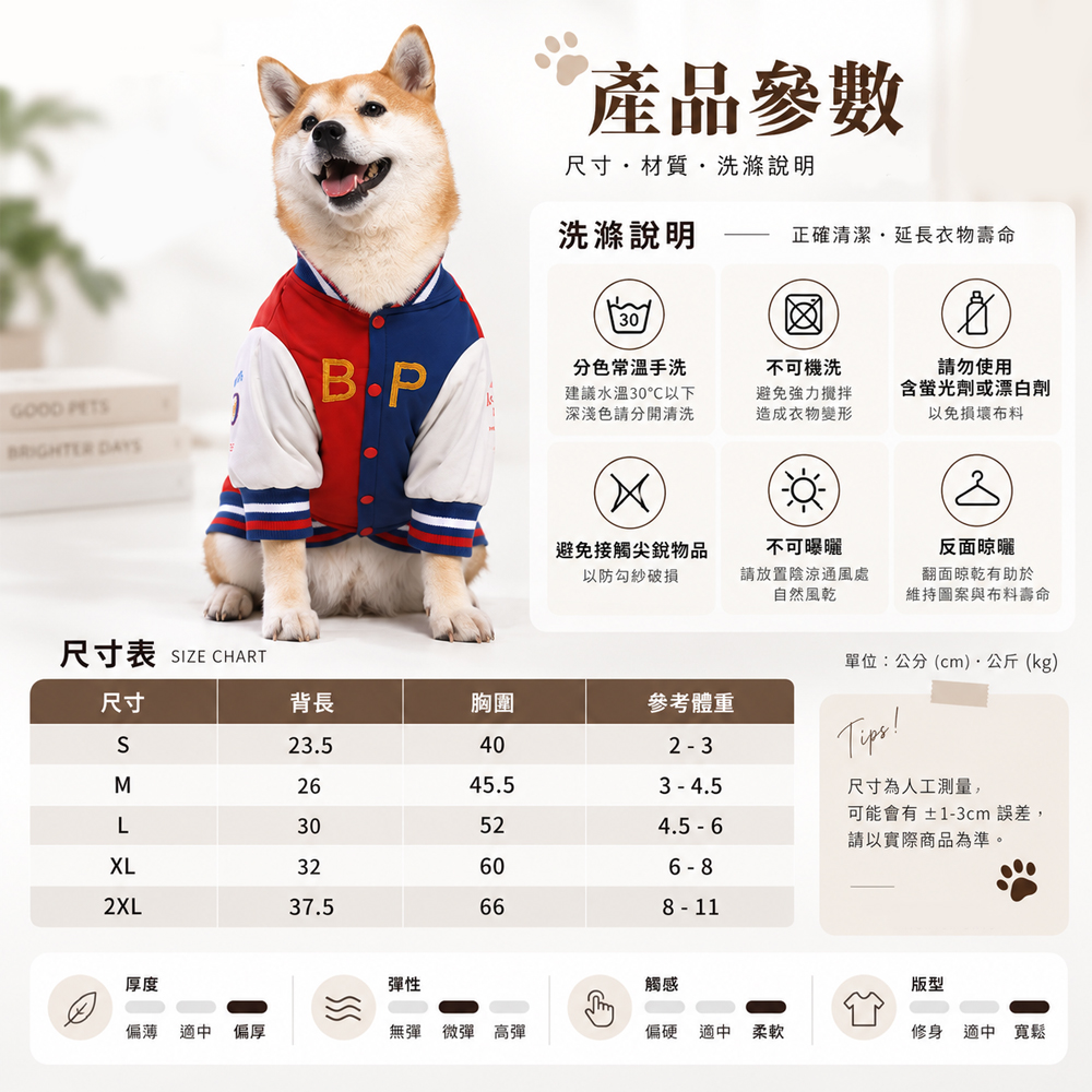 常春藤復古棒球外套_尺寸表
