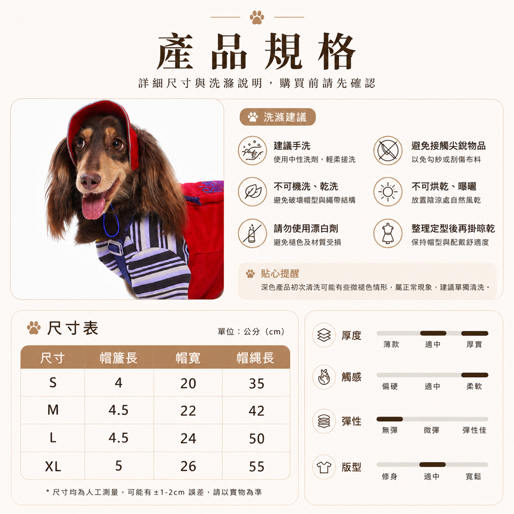 復古燈芯絨帽_尺寸表