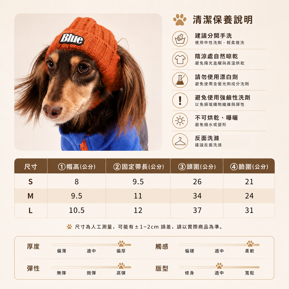字母毛線帽_尺寸表_1