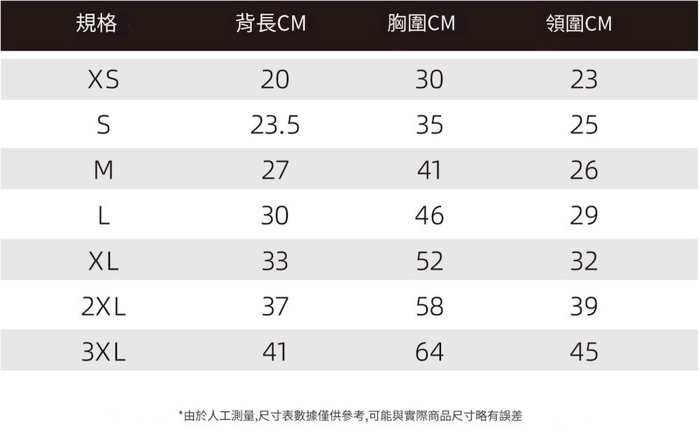 復古親膚螺紋打底上衣尺寸表