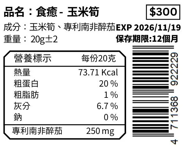 imgi_29_Treatme_4x5cm_f4eaa4a6-7423-4679-b0e4-9f6efec63774