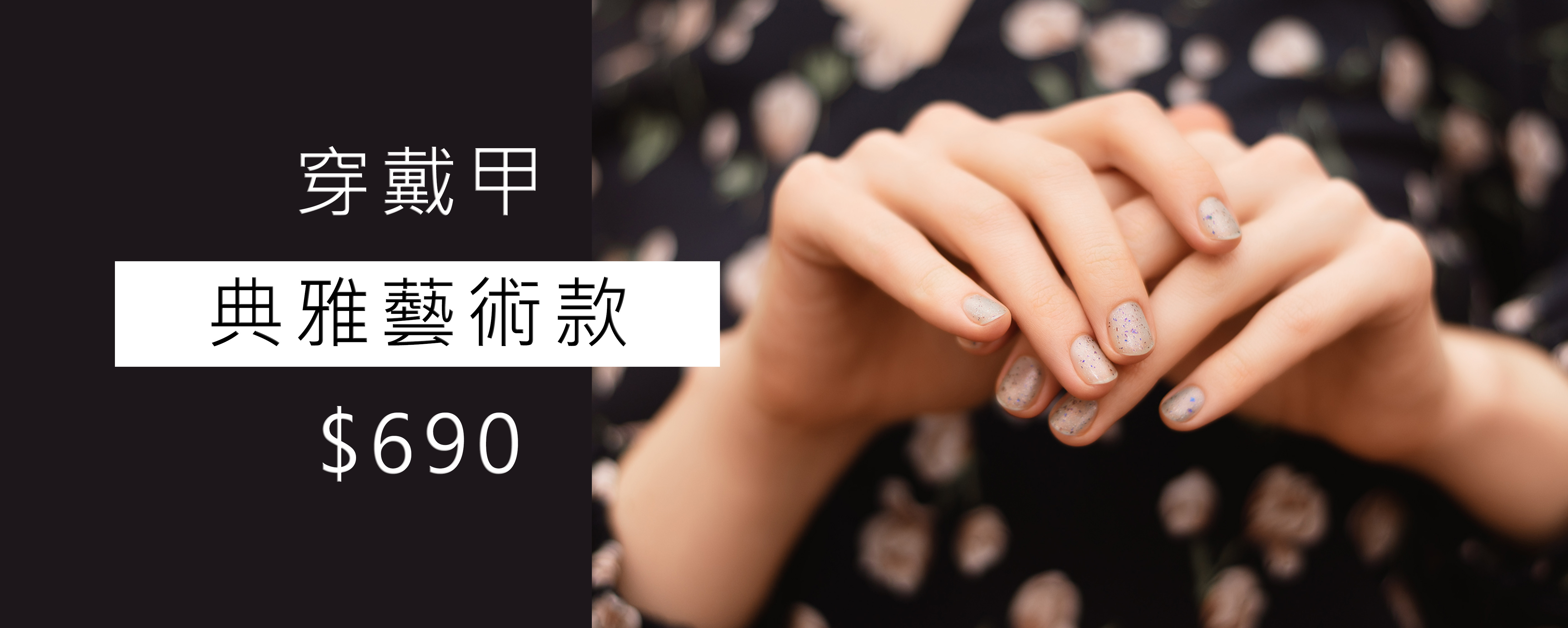 穿戴甲分類BN-典雅藝術-photo-by-Freepik-devmaryna