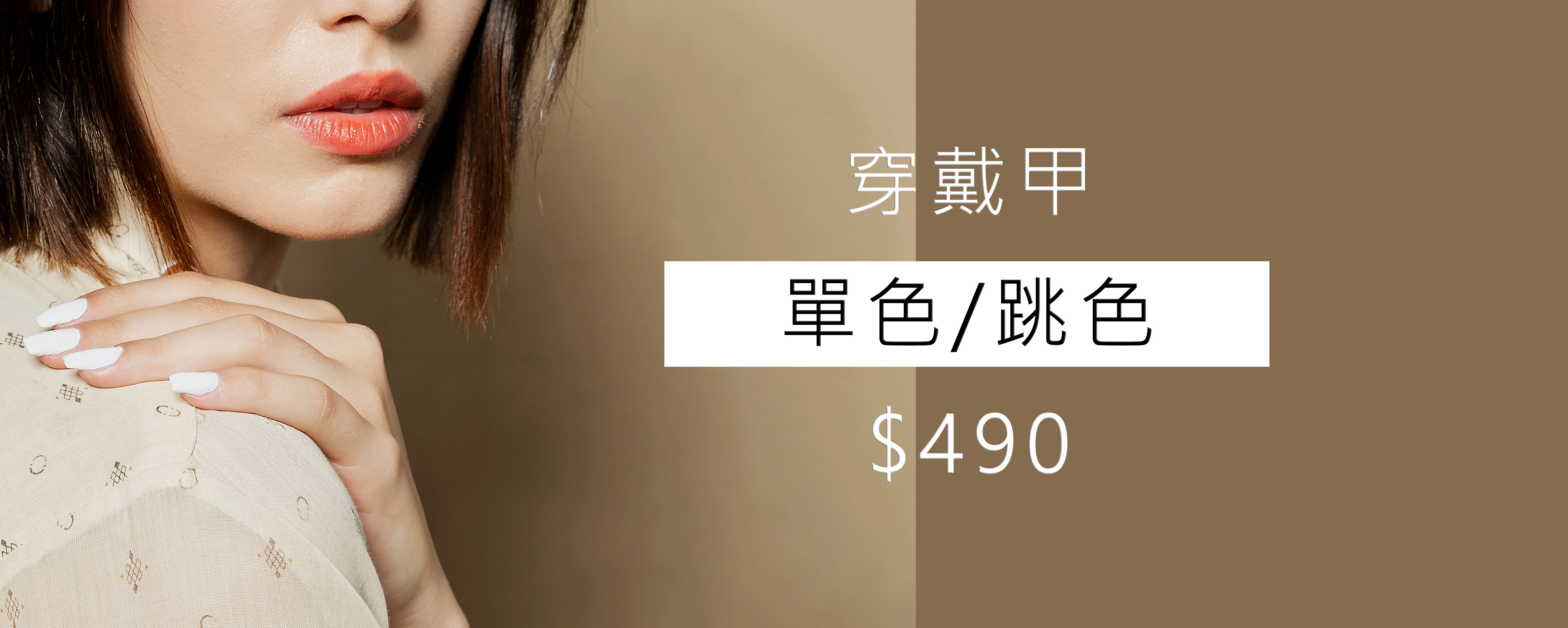 穿戴甲分類BN-輕奢氣質-photo-by-Freepik-senivpetro