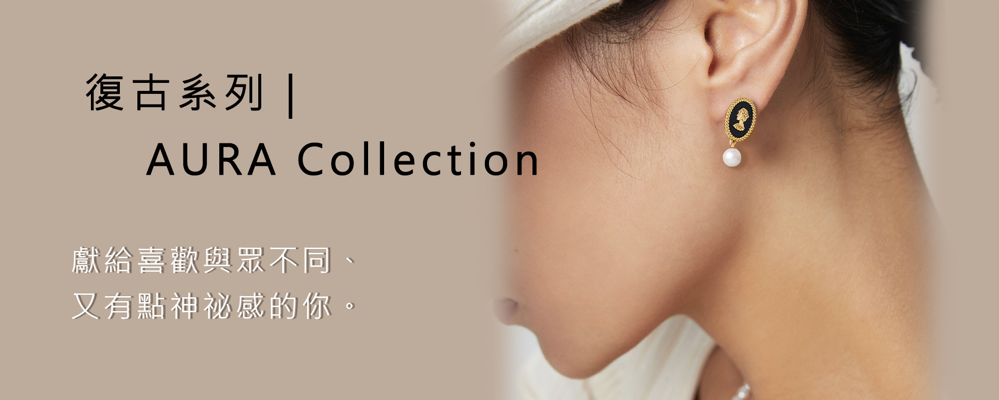 質感選品分類BN-LUMIÈRE