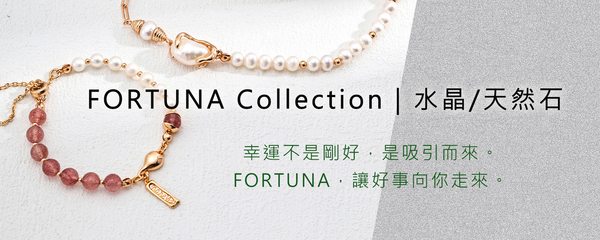 質感選品分類BN-FORTUNA