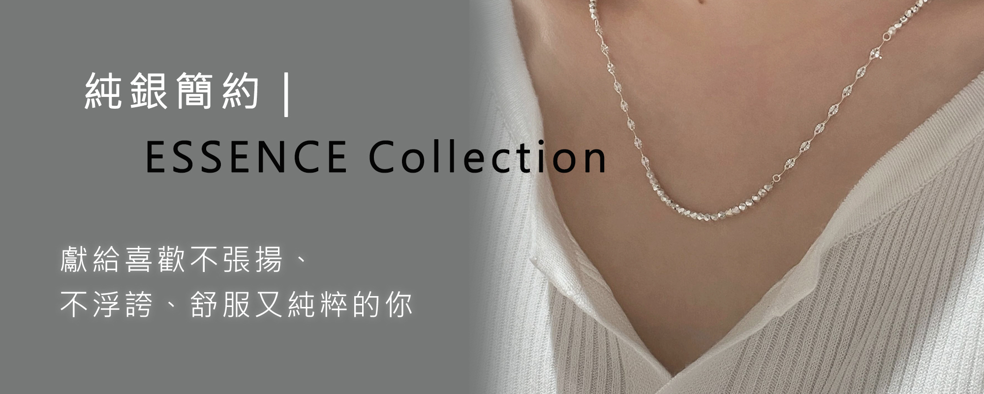 質感選品分類BN-ESSENCE-v1