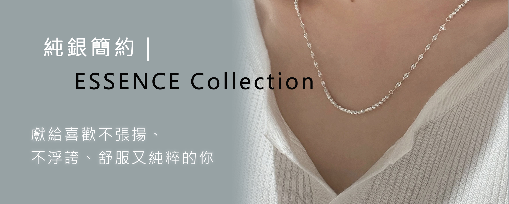 質感選品分類BN-ESSENCE-v2