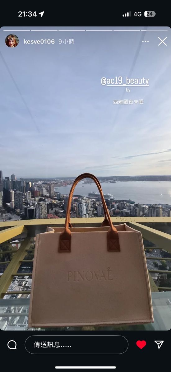 PINOVAE去旅行 | PINOVAE