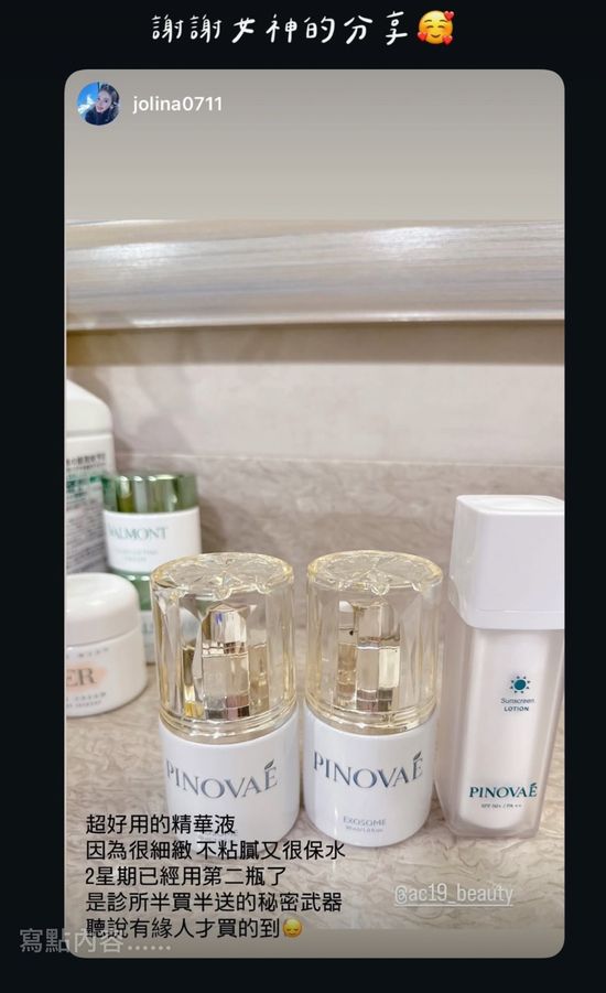 THE MANADALOR | PINOVAE