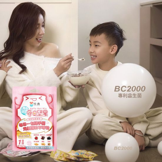 挑嘴小孩也投降了 | 悅鑫 每日堅果 隨時補充營養活力