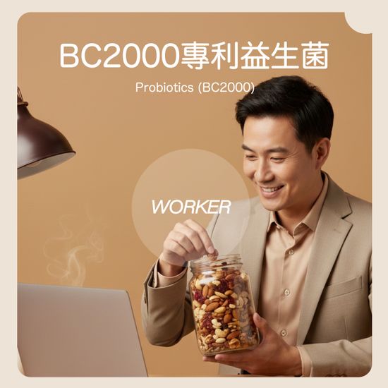 悅鑫 每日堅果 隨時補充營養活力