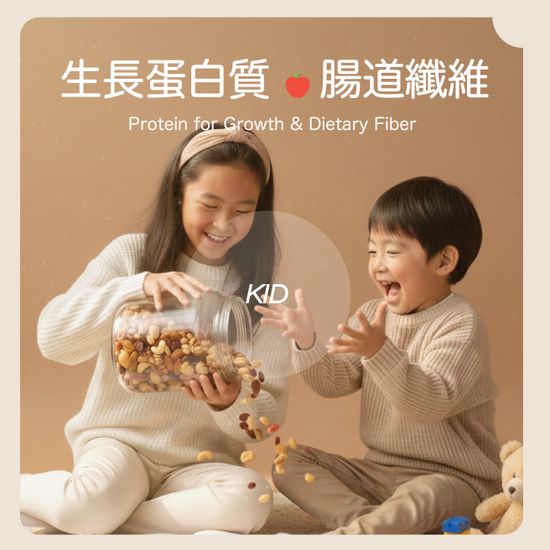 悅鑫 每日堅果 隨時補充營養活力