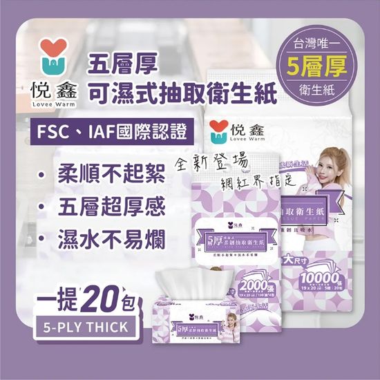  | 悅鑫 每日堅果 隨時補充營養活力