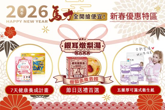  | 悅鑫 每日堅果 隨時補充營養活力