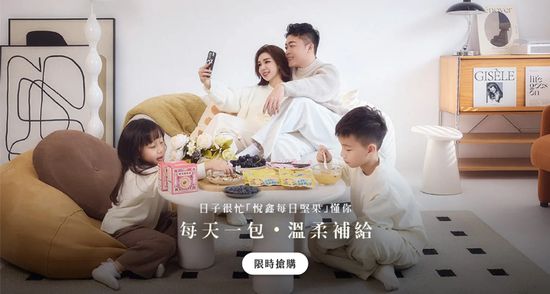  | 悅鑫 每日堅果 隨時補充營養活力