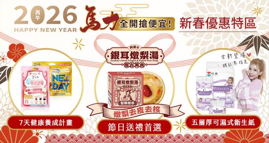  | 悅鑫 每日堅果 隨時補充營養活力