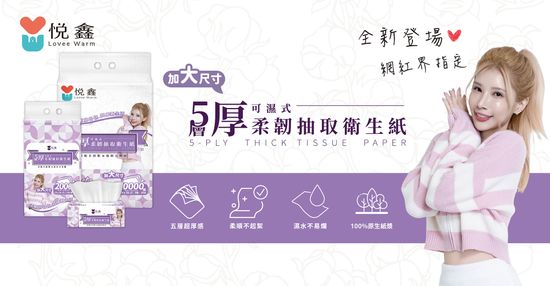  | 悅鑫 每日堅果 隨時補充營養活力