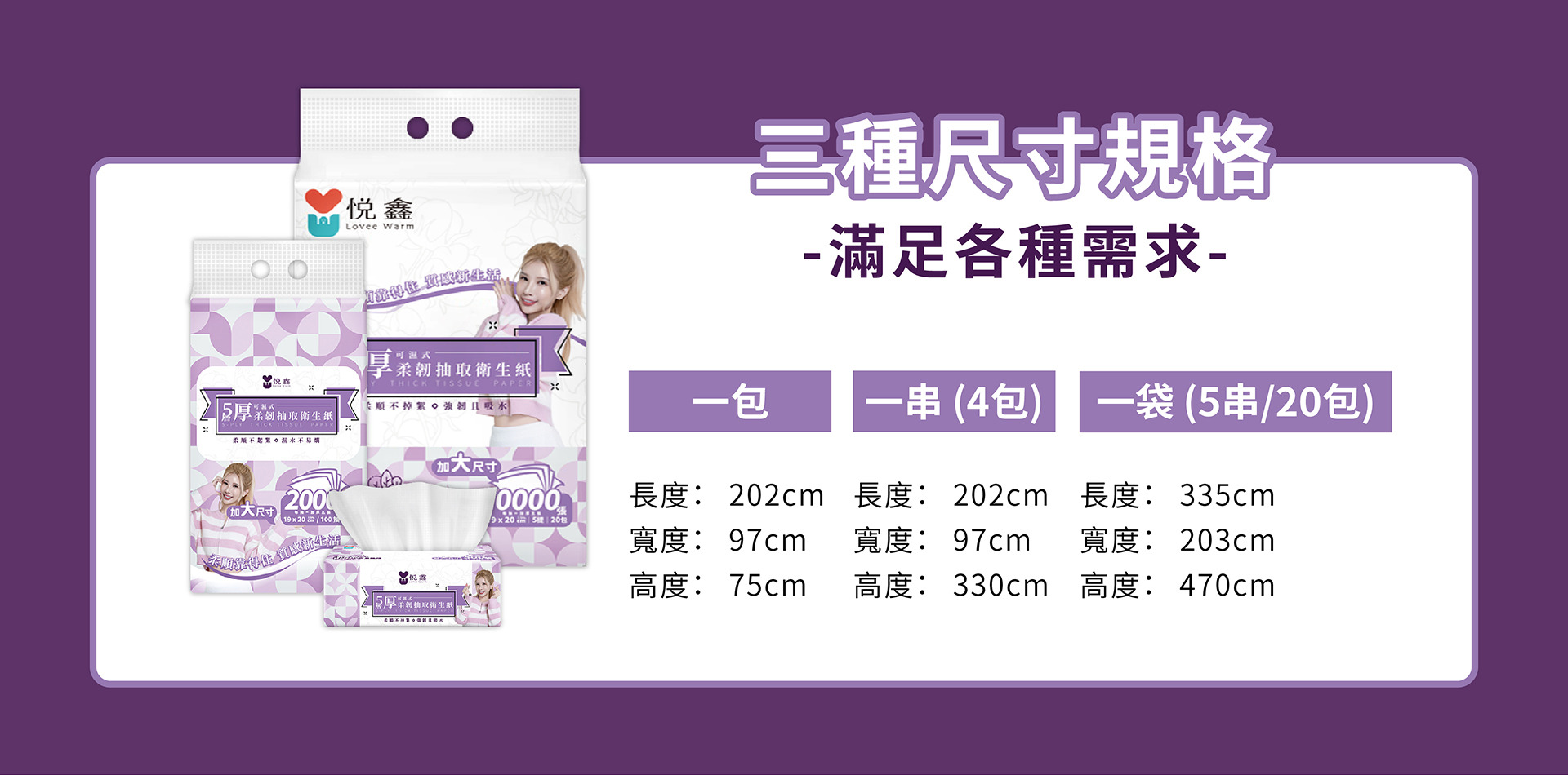 1747210550_悅鑫 五層厚_08-尺寸規格.jpg